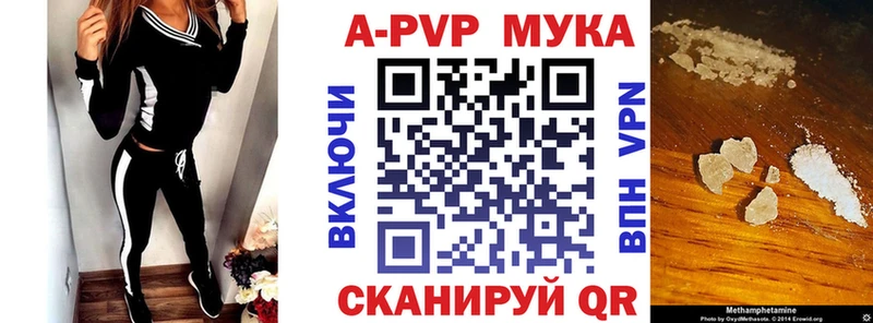 Альфа ПВП Соль  Купить закладки  Омутнинск 