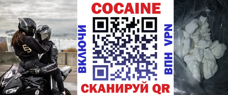 Купить закладки  Омутнинск  Cocaine Эквадор 