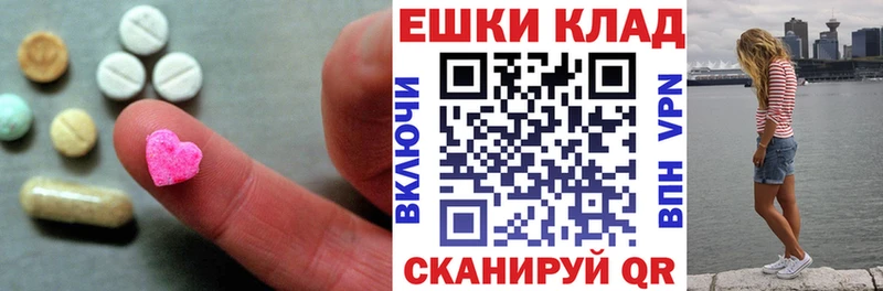 Купить  Омутнинск  Ecstasy ешки 
