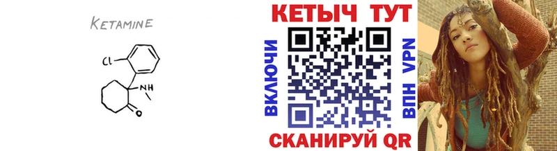 Кетамин VHQ Купить где Омутнинск