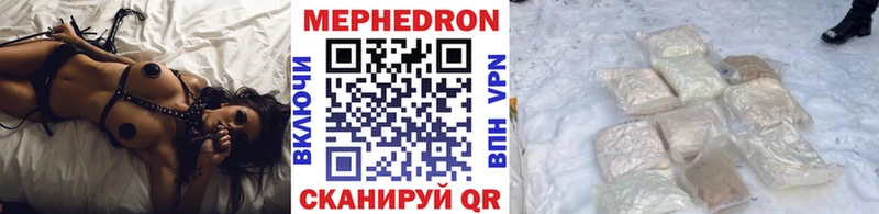 Меф мяу мяу  Купить где  Омутнинск 