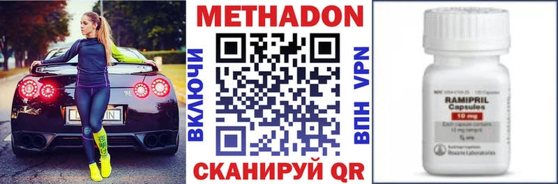 Метадон methadone  Купить  Омутнинск 